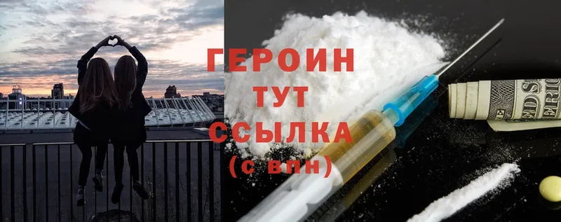 закладки  дарк нет наркотические препараты  Героин Heroin  Вологда 