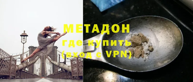 наркотики  Вологда  Метадон VHQ 